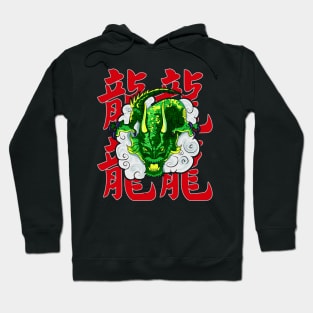 Year of the Dragon | Dragon Zodiac | Chinese Zodiac Hoodie